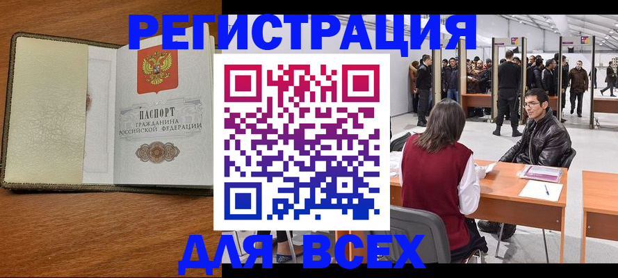 регистрация для школы в Находке