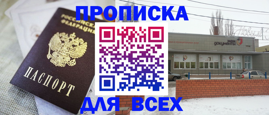 временная регистрация для школы в Находке