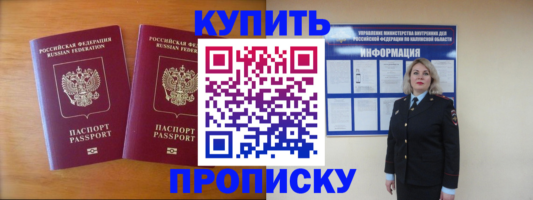 временная регистрация в квартире в Находке