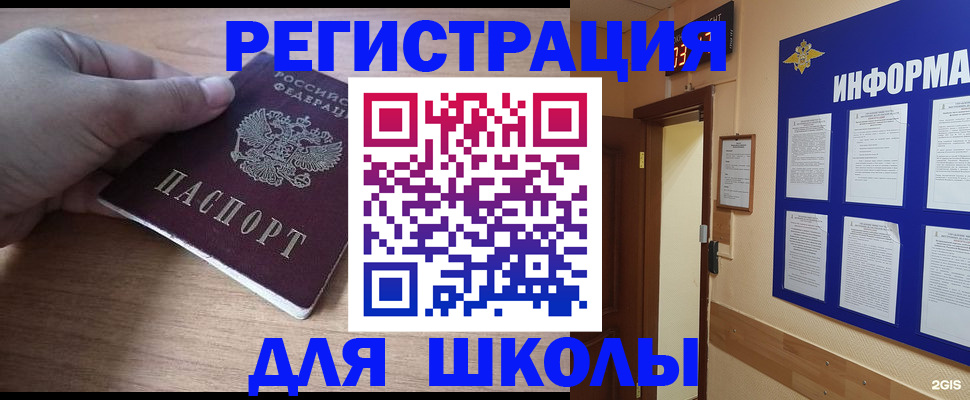 прописка регистрация в Находке